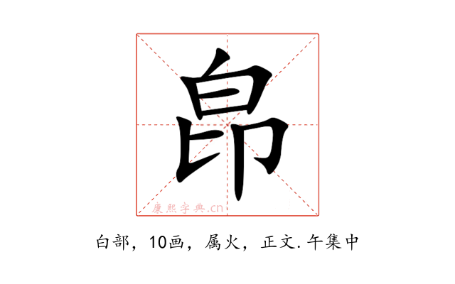 皍