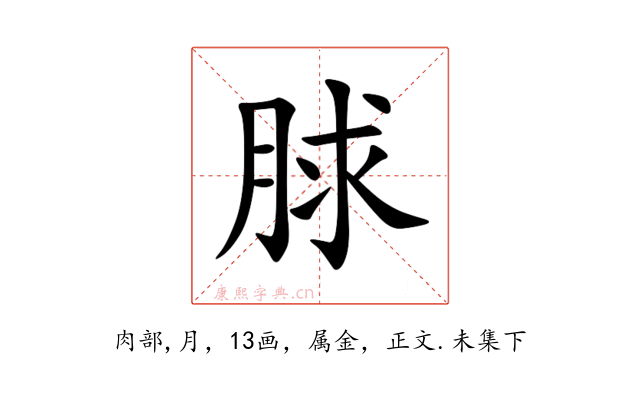 脙