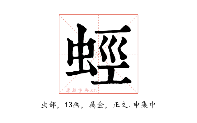 蛵