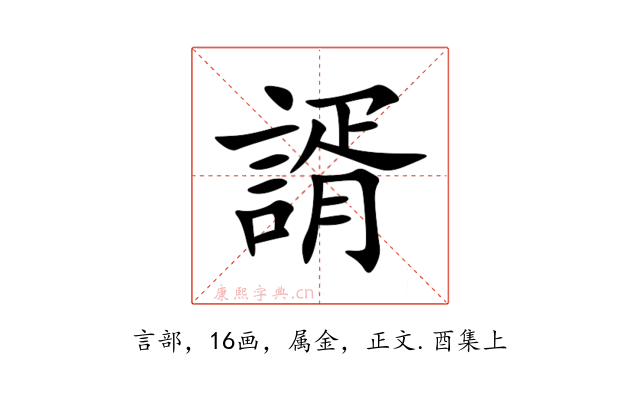 諝