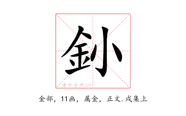 釥
