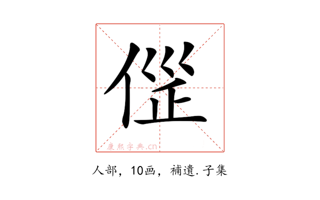 𠊦