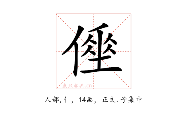 𠍮