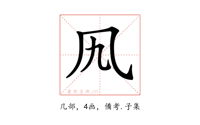 𠘪