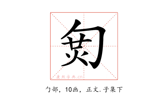 𠣦