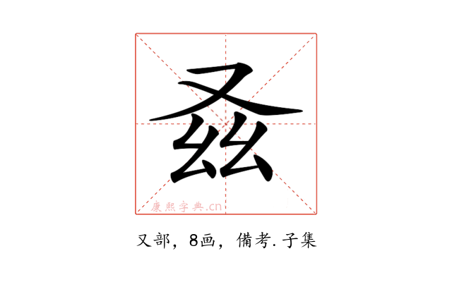 𠬾