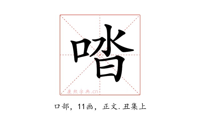 𠴲