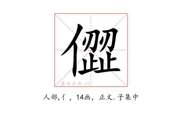 㒊
