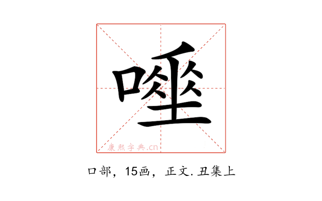 𠾊