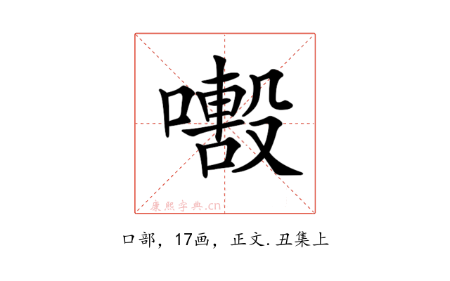 𡁒