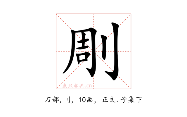 㓮