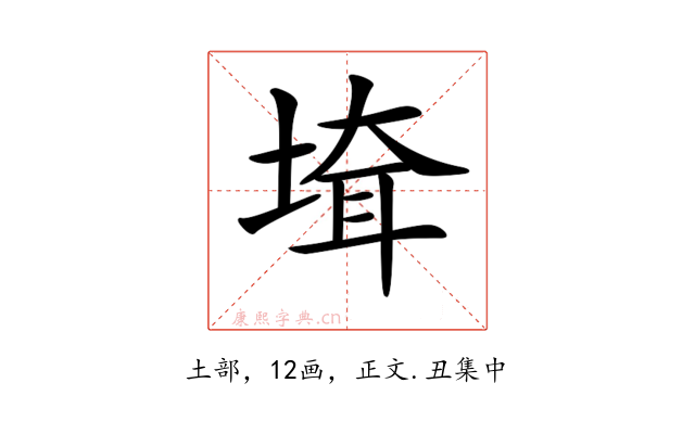 𡍲