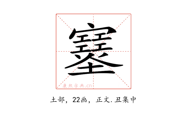 𡔂