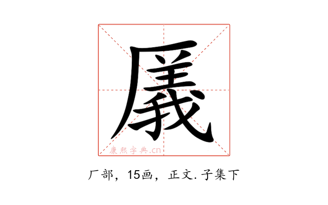 㕒