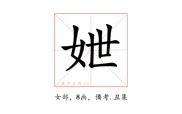 𡛶