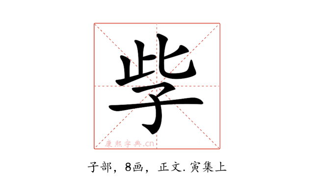 𡥎