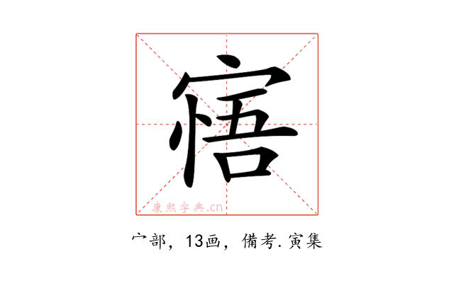 𡩺