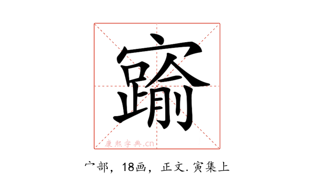 𡫞
