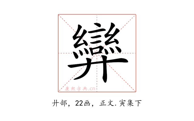 𢍶