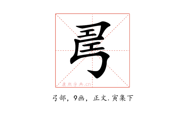 𢏚