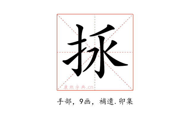 𢫢