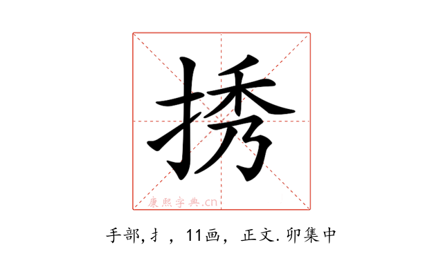 𢭆