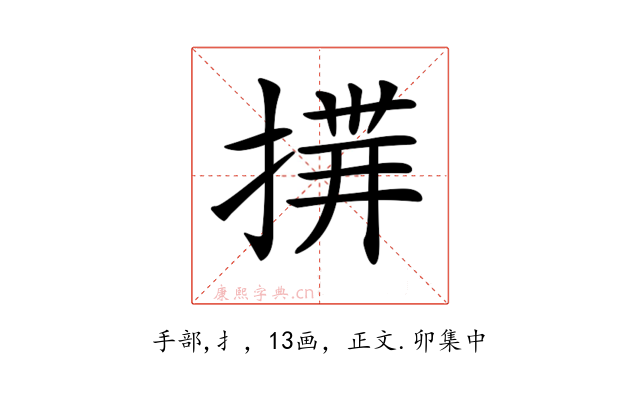 𢰎