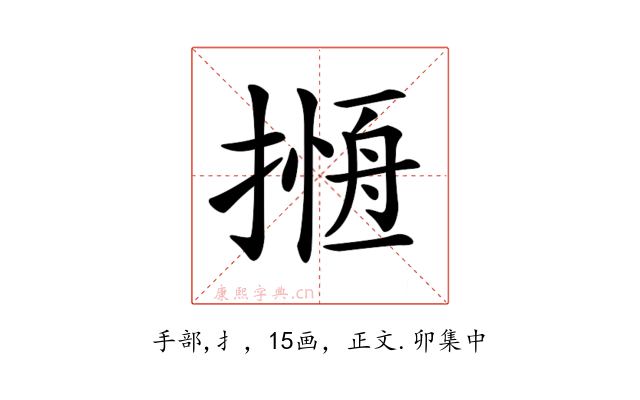 𢳖
