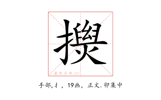 𢸂