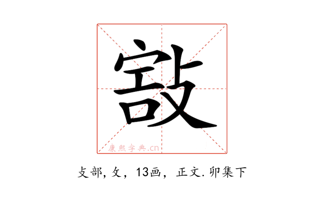 𢾒