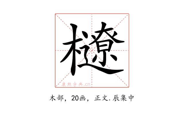 𣟆