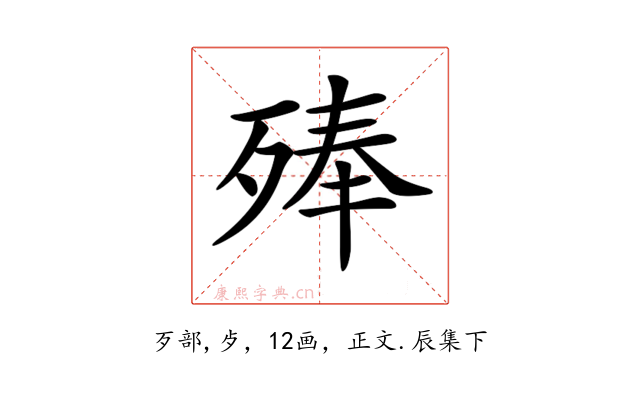 𣨞