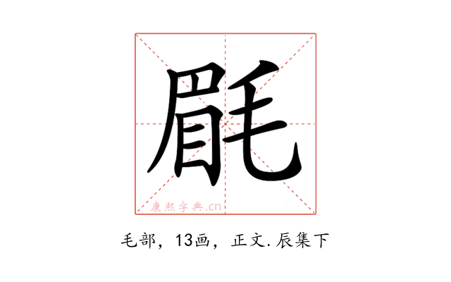 𣮮
