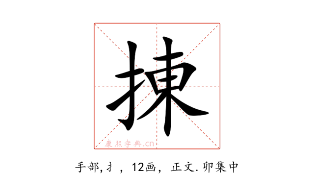 㨂