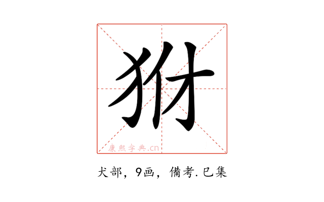 𤝦