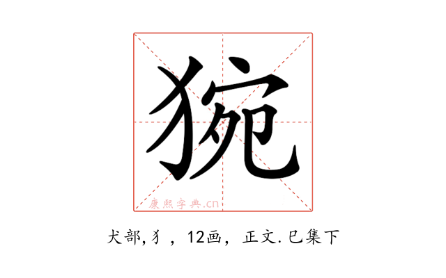 𤟊