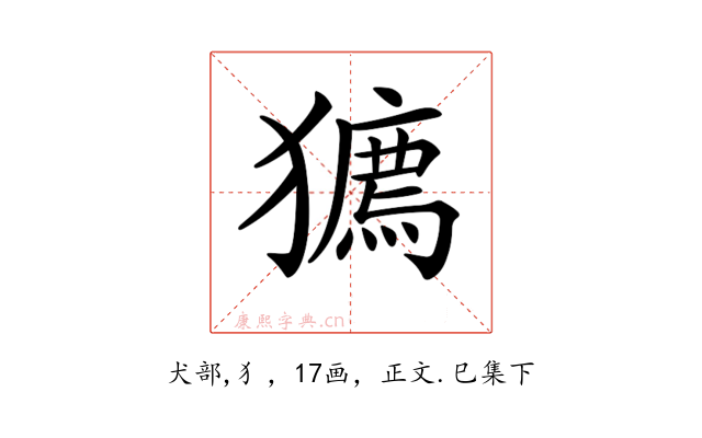 𤢒