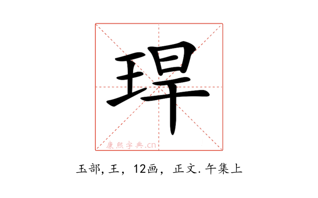 𤥚