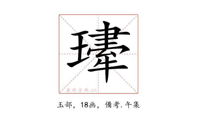 𤪆