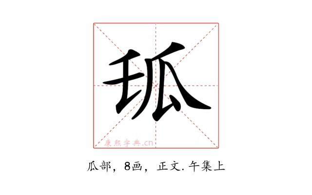 𤫪