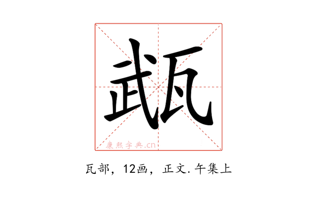 𤭎