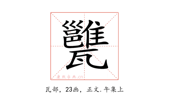 𤮲