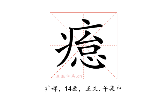 𤸊