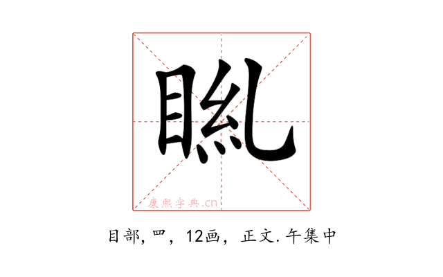 𥆎