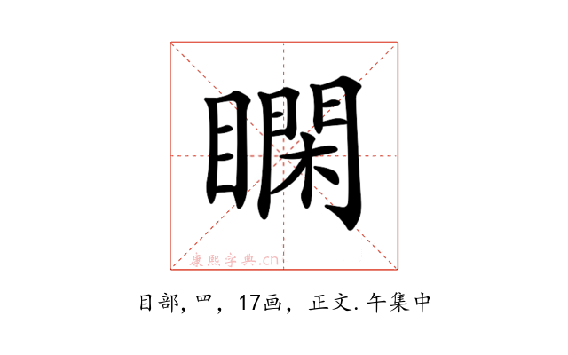𥊺
