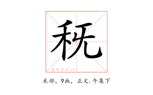 𥝪