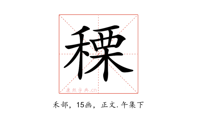 𥠲