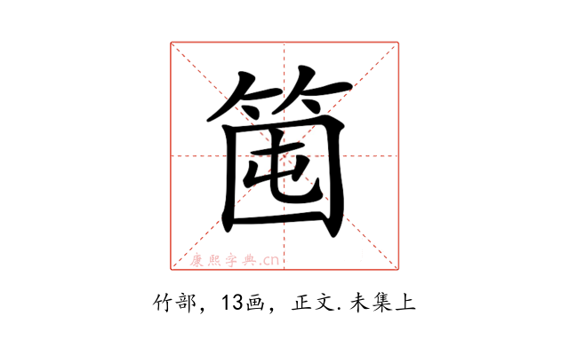 𥭒