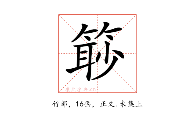 𥰚