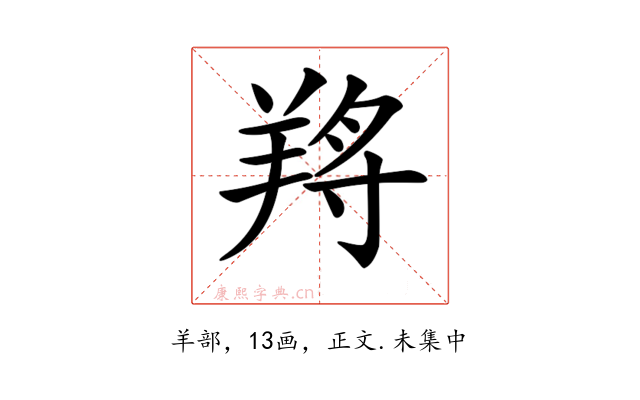 𦎆